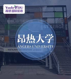 昂熱大學