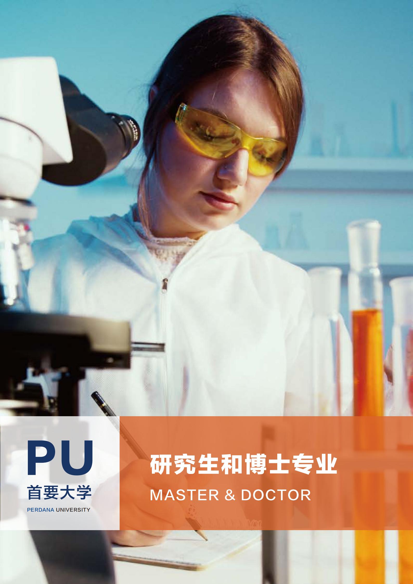 2.首要大學宣傳冊 單頁(2)_07.jpg