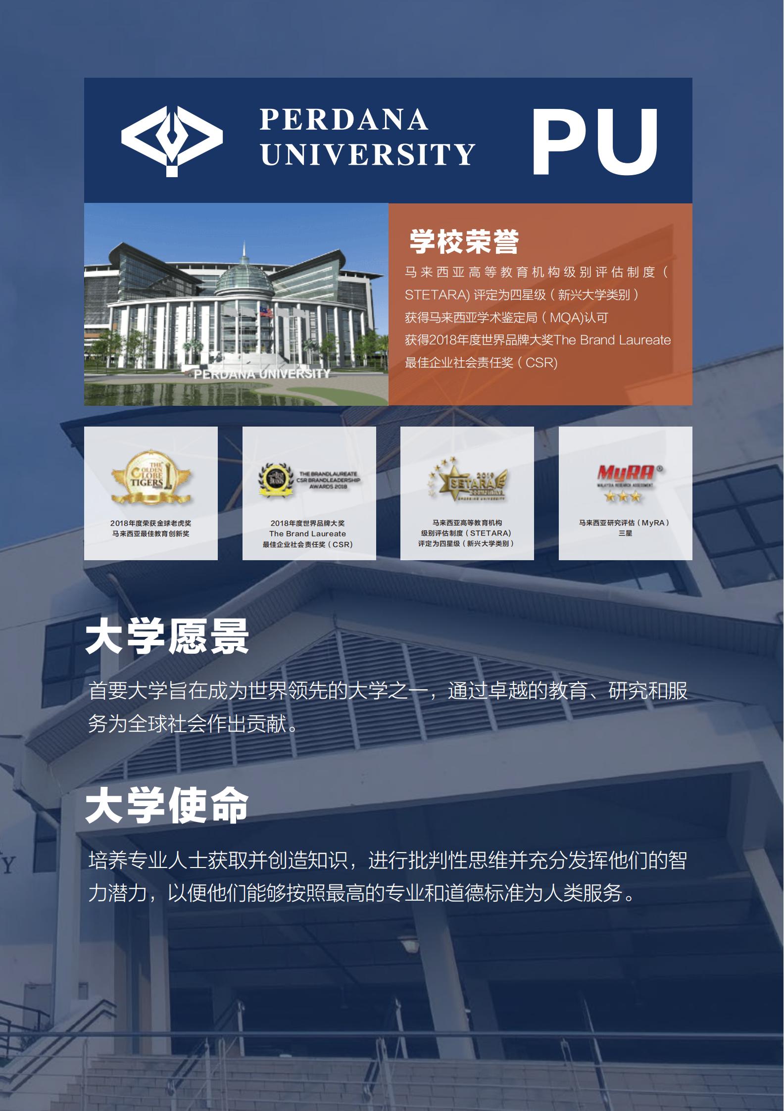 2.首要大學宣傳冊 單頁(2)_10.jpg